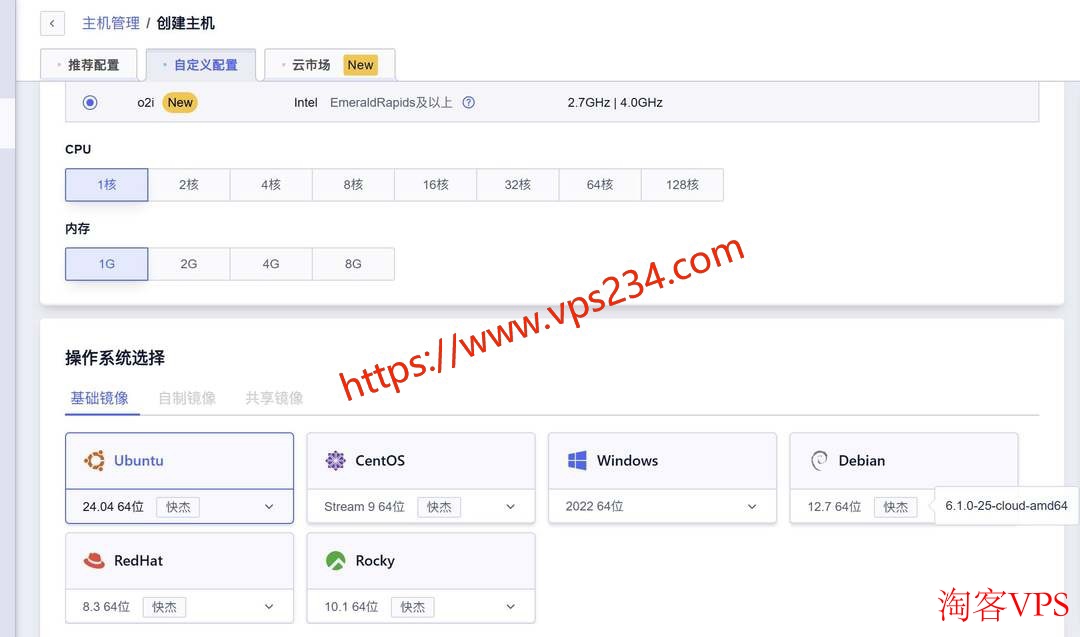 选择配置与系统