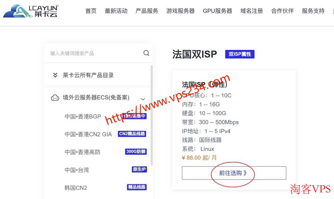 进入选购页面
