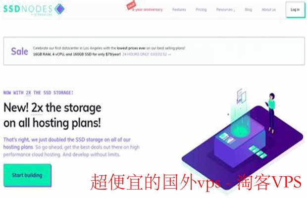 如何找到超便宜的国外VPS服务