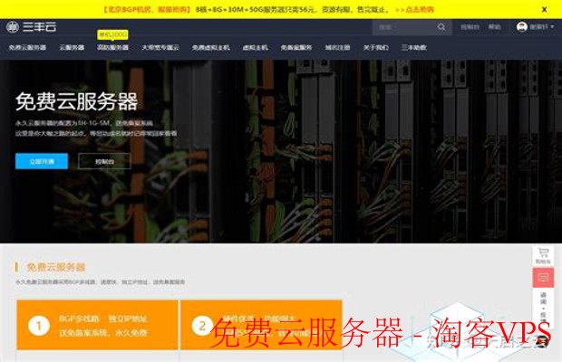 探索免费云服务器的优势与选择