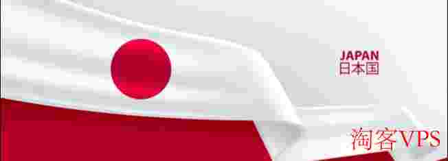 日本服务器优惠